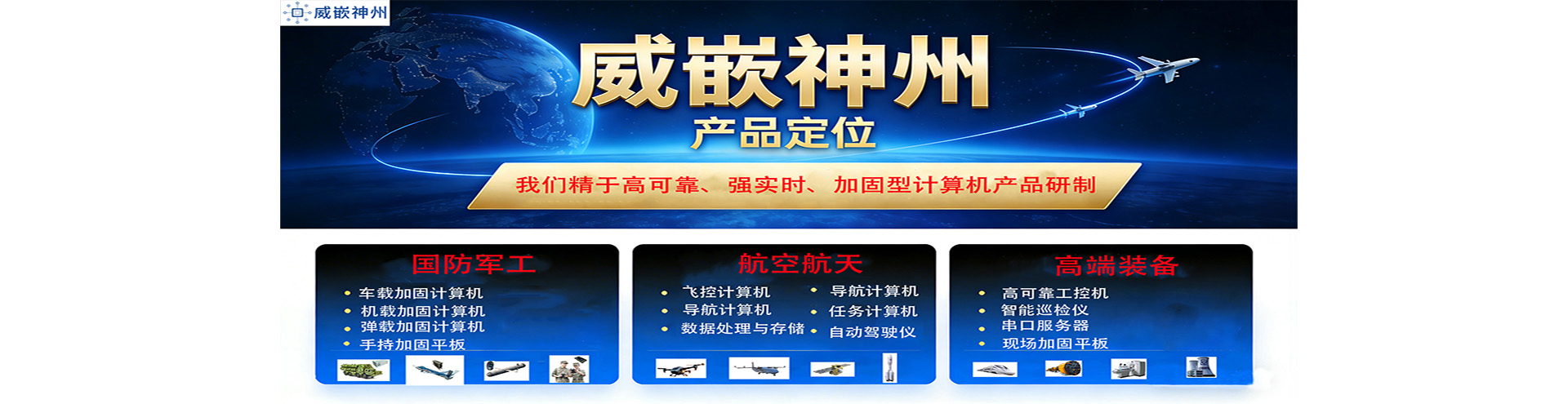 通栏图片