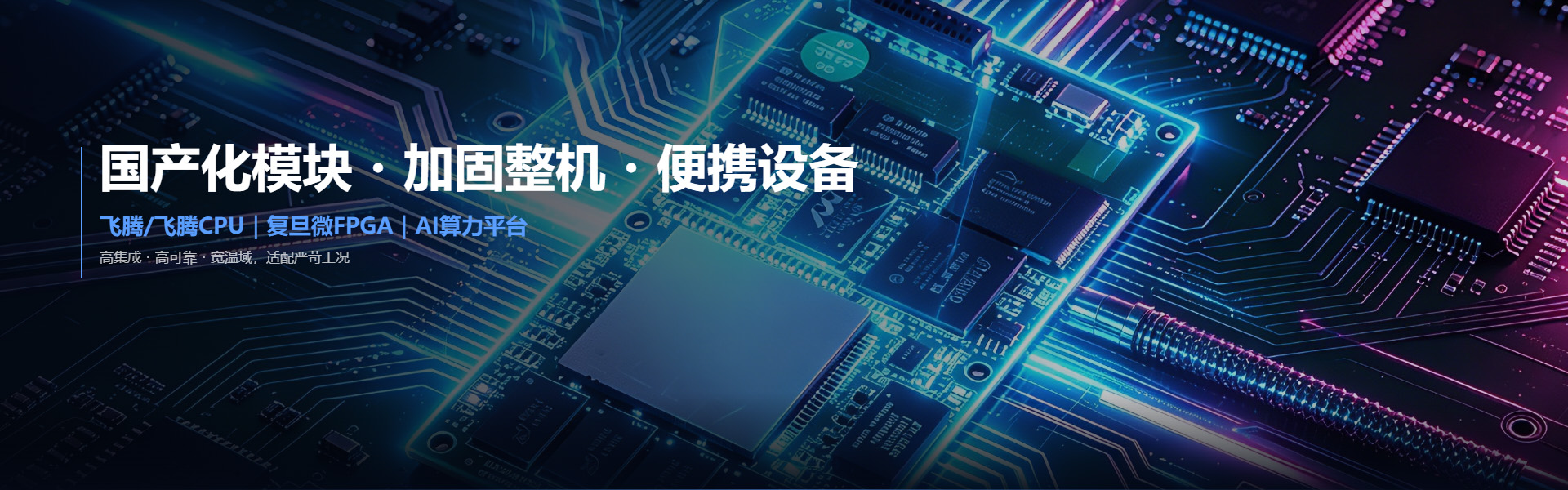 通栏图片